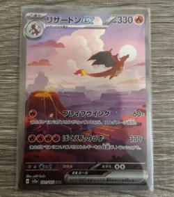 Charizard ex SAR 201/165 sv2a Pokemon Card Game 151 Japanese 2023 Nintendo - Image 2
