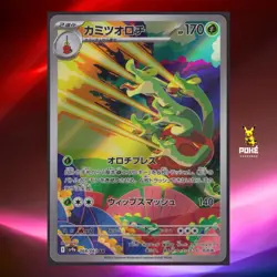 Hydrapple AR 068/063 SV9a Japanese Pokemon Card Heat Wave Arena - Image 1