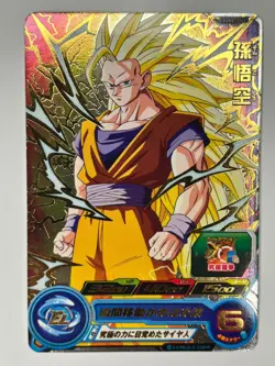 Bandai Super Dragon Ball Heroes cards PUMS11-02 Son Goku SSJ3 promo Trading card - Image 2