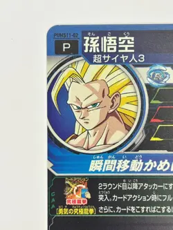 Bandai Super Dragon Ball Heroes cards PUMS11-02 Son Goku SSJ3 promo Trading card - Image 4