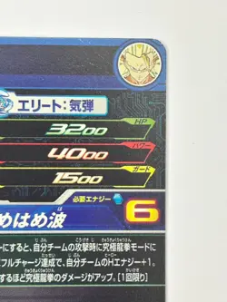 Bandai Super Dragon Ball Heroes cards PUMS11-02 Son Goku SSJ3 promo Trading card - Image 5