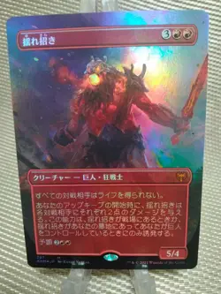 MTG Quakebringer Japanese Borderless FOIL KHM 1x Excellent Mythic Rare - Image 1