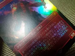 MTG Quakebringer Japanese Borderless FOIL KHM 1x Excellent Mythic Rare - Image 2