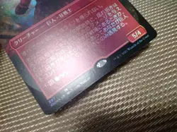 MTG Quakebringer Japanese Borderless FOIL KHM 1x Excellent Mythic Rare - Image 3