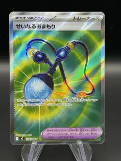 Pokemon TCG Japanese - Sacred Charm - 103/080 - M2: Inferno X (M2) - Image 1