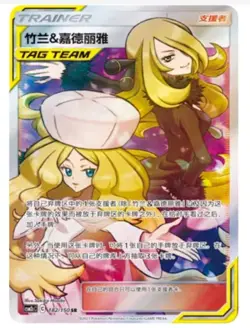 Pokemon S-Chinese Cynthia & Caitlin PTCG Holo Mint New Sun&Moon CSM2cC-182 - Image 1