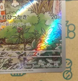 Meowth 192/SV-P Start Deck Generations Special Battle Set Promo Pokemon Japanese - Image 5