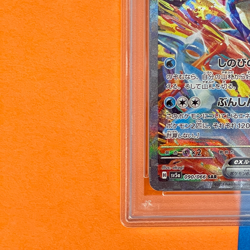 【FAST】PSA 10 Greninja ex 090/066 SAR Crimson Haze sv5a Pokemon Card Japanese - Image 5