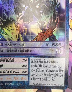 Sakuyamon Bo-509 2001 Vintage Bandai Digimon Trading Card Game 🦤 - Image 2
