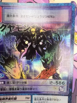 Sakuyamon Bo-509 2001 Vintage Bandai Digimon Trading Card Game 🦤 - Image 5