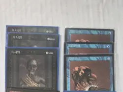Korean FBB PlaySets Foreign Black Border 1996 MTG Magic The Gathering Cards Lot - Image 3