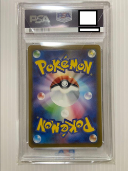 PSA 10 Detective Pikachu 098/SV-P Promo Pokemon Card Japanese 2023 - Image 2