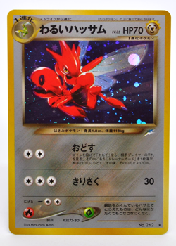 Dark Scizor Holo No.212 Neo 4 Destiny - Japanese Pokemon Card - 2001 Excellent - Image 1