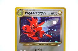 Dark Scizor Holo No.212 Neo 4 Destiny - Japanese Pokemon Card - 2001 Excellent - Image 3