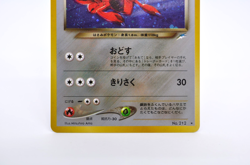 Dark Scizor Holo No.212 Neo 4 Destiny - Japanese Pokemon Card - 2001 Excellent - Image 4