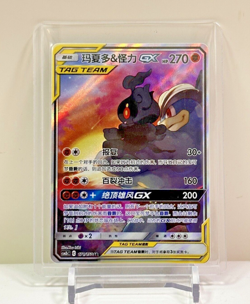 Pokemon Chinese IN STOCK Sun & Moon CSM2bC-171 SR Marshadow & Machamp GX Card - Image 1