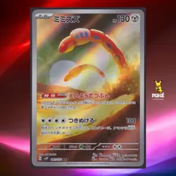 Orthworm AR 081/071 SV2P Snow Hazard - Pokemon Card Japanese Scarlet & Violet - Image 1
