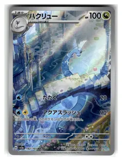 Dragonair - Art Rare Japanese Holo SV2a: Pokemon Card 151 #182/165 [NM] Pokemon - Image 1