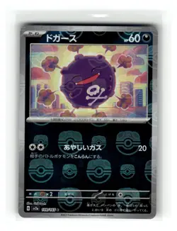 Koffing (Master Ball Pattern) Common Japanese Holo SV2a: Pokemon Card 151 #109/1 - Image 1