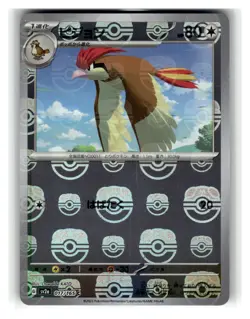 Pidgeotto (Master Ball Pattern) Common Japanese Holo SV2a: Pokemon Card 151 #017 - Image 1