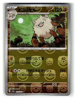 Primeape (Master Ball Pattern) Uncommon Japanese Holo SV2a: Pokemon Card 151 #05 - Image 1