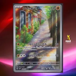 Sudowoodo AR 080/071 SV2P Snow Hazard - Pokemon Card Japanese Scarlet & Violet - Image 1