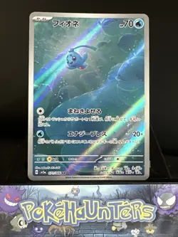 Pokemon Card Phione AR 071/066 SV5a Crimson Haze Scarlet & Violet Japanese NM - Image 1