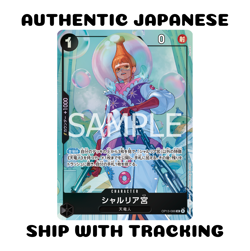 ONE PIECE TCG GAME PREMIUM CARD COLLECTION BEST VOL.5 PROMO SHALRIA OP13-086 AA - Image 1