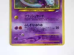Shining Mew 151 CoroCoro Limited Promo Holo Rare Japanese Pokemon Card TCG MP - Image 4