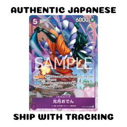 ONE PIECE TCG PREMIUM CARD COLLECTION BEST VOL.5 PROMO KOUZUKI ODEN OP13-063 AA - Image 1