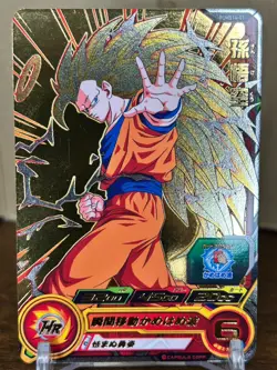 Bandai Super Dragon Ball Heroes cards PUMS14-01 Son Goku SSJ3 promo Trading card - Image 1