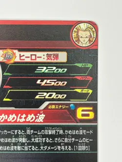 Bandai Super Dragon Ball Heroes cards PUMS14-01 Son Goku SSJ3 promo Trading card - Image 5