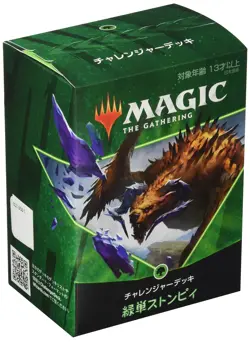 MTG Magic: The Gathering Challenger Deck 2021 Japanese Version D Hobby Japan - Image 1
