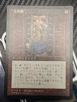 Mtg Scroll Rack Japanese 4 Items Inspected - Image 1