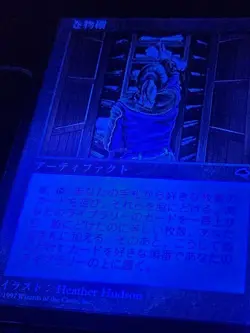 Mtg Scroll Rack Japanese 4 Items Inspected - Image 5