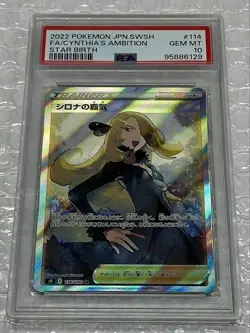 Cynthia's Haki SR S9 Starbirth 114/100 PSA10 Excellent Condition Japan Pokemon - Image 1
