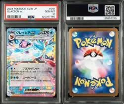 [PSA10] Glaceon ex [RR] {041/187} [SV8a] Japan Import Pokemon - Image 3
