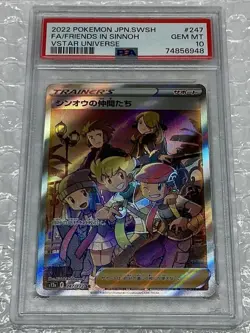 Sinnoh Friends SR S12aVSTAR Universe 247/172 PSA10 Japan Import Pokemon - Image 1