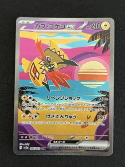 Carta Pokemon Tapu Koko ex SAR 086/062 sv3a Raging Surf HOLO giapponese - Image 1