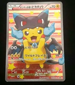 2016 Poncho Wearing Pikachu 207/XY-P Holo Promo Mega Charizard Pokemon Japanese - Image 1