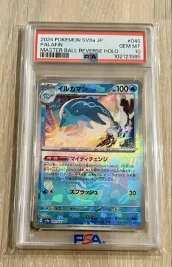 [PSA10] Dolphin Man Master Ball Mirror 045/187 Japan Import Pokemon - Image 1