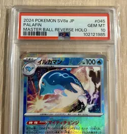 [PSA10] Dolphin Man Master Ball Mirror 045/187 Japan Import Pokemon - Image 2