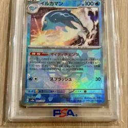 [PSA10] Dolphin Man Master Ball Mirror 045/187 Japan Import Pokemon - Image 3