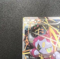 Pokemon Cards Hoopa PROMO 155/XY-P Pikachu Japanese Limited Edition TCG - Image 2