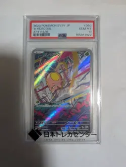 [PSA10] Nonokurage AR SV1V Violet ex 080/078 Japan Import Pokemon - Image 1