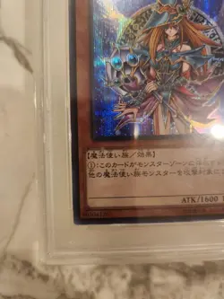 Magicians Valkyria Secret PSA10 YuGiOh Trading Card 143 Copies World Wide - Image 4