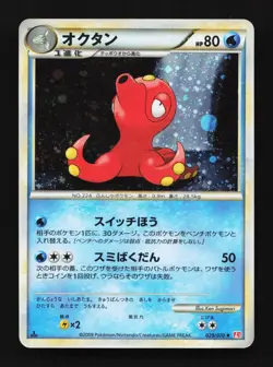 Octillery 029/070 HeartGold Collection Japanese Pokemon Card TCG - Image 1