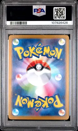 2025 POKEMON JPN SV9-BATTLE PARTNERS ART RARE #105 LILLIE'S RIBOMBEE PSA 10 - Image 2
