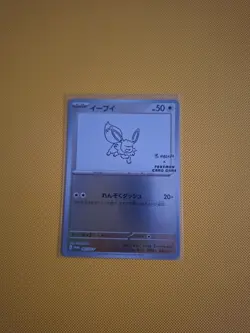 Eevee 062/SV-P Yu Nagaba Japanese Promo Pokemon Card - NM - Image 1