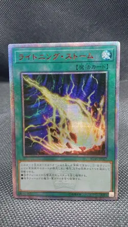 Yu-Gi-Oh Lightning Storm IGAS-JP067 20th Anniv Secret Rare Trading Card Japan - Image 1